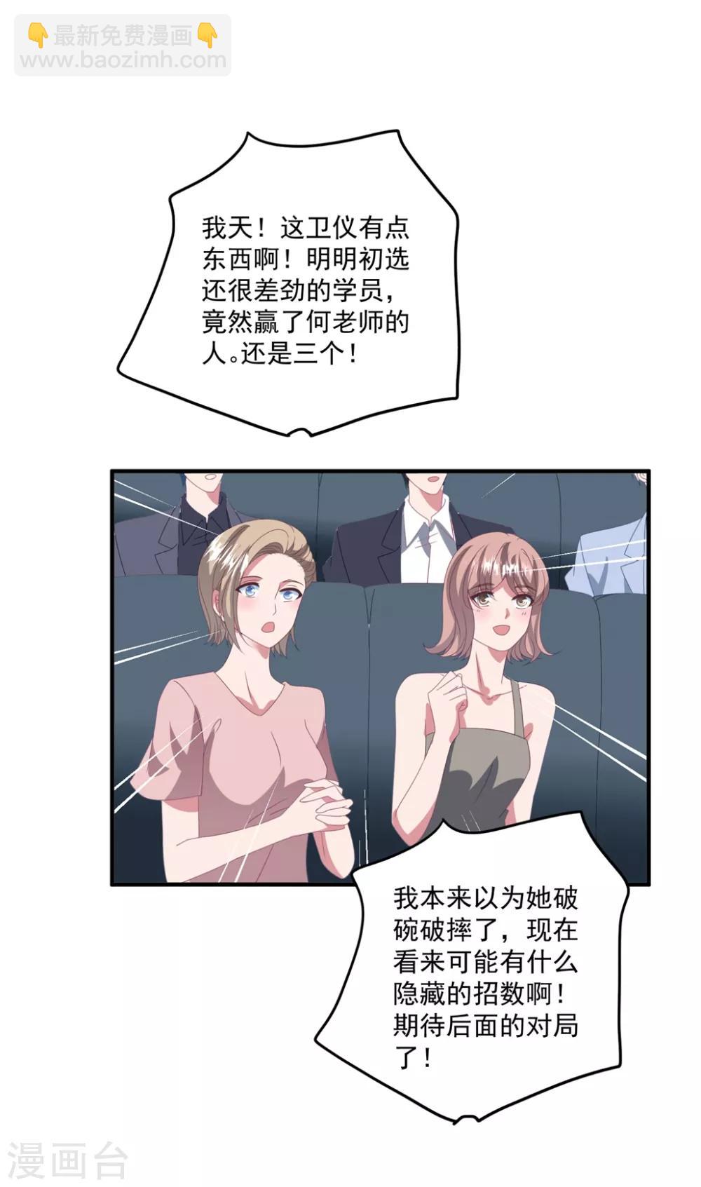 第171话 女王初显光芒-第185话