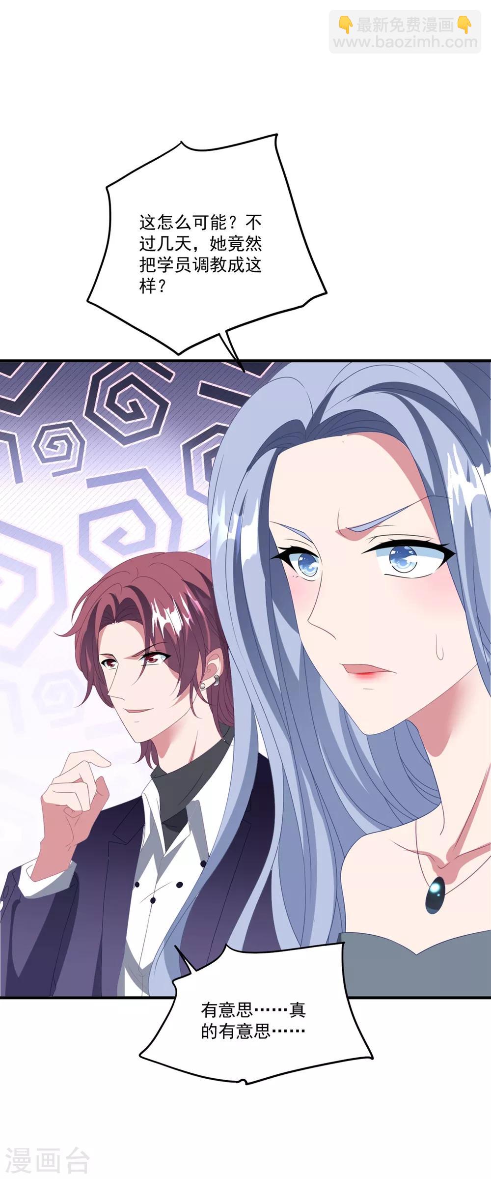 第171话 女王初显光芒-第185话