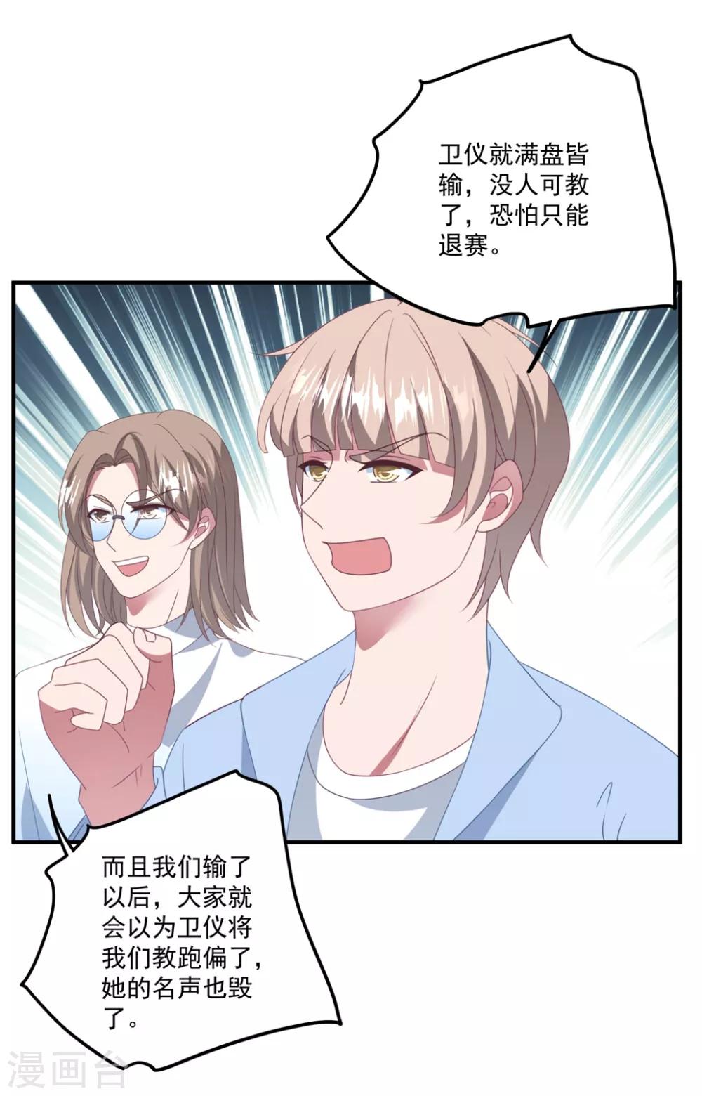 第171话 女王初显光芒-第185话