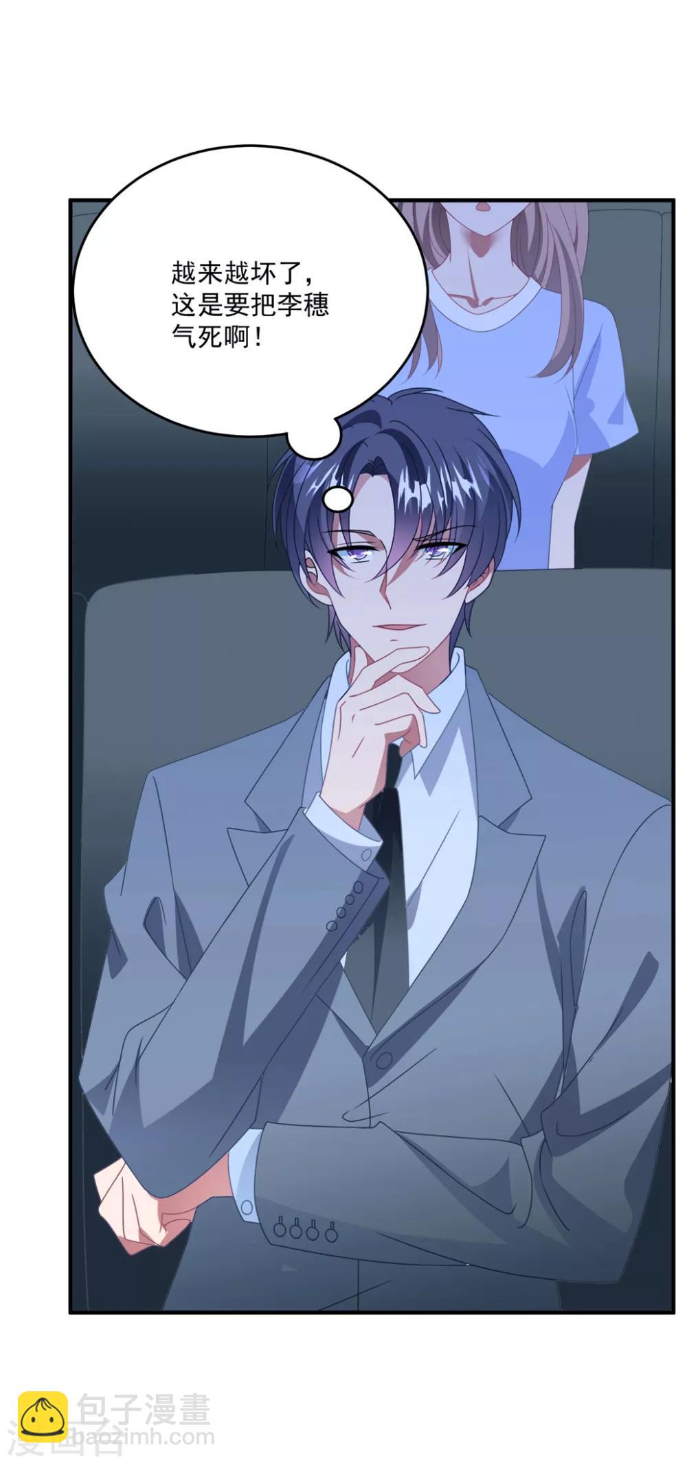 第173话 甜美的标记-第187话