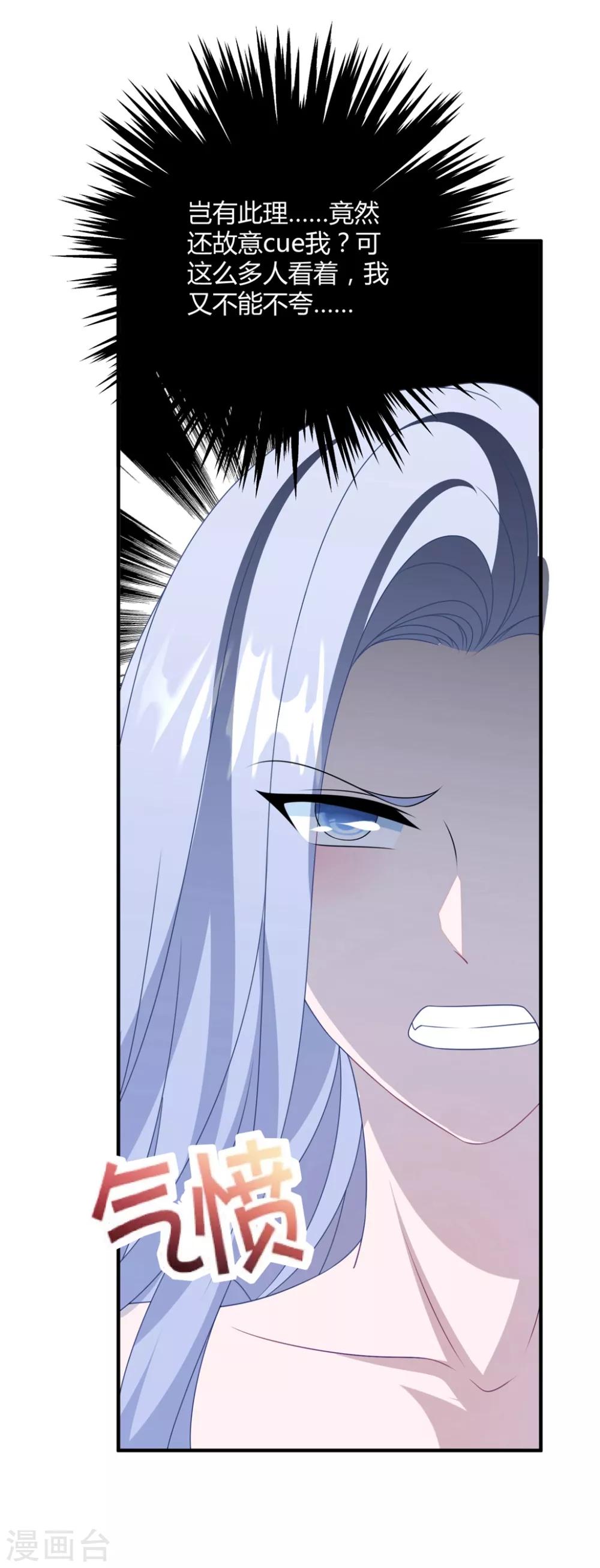 第173话 甜美的标记-第187话