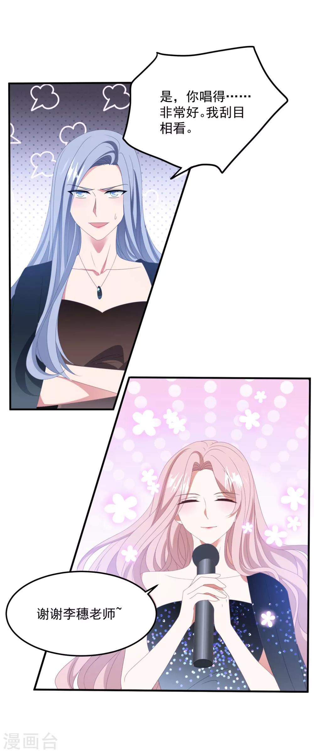 第173话 甜美的标记-第187话