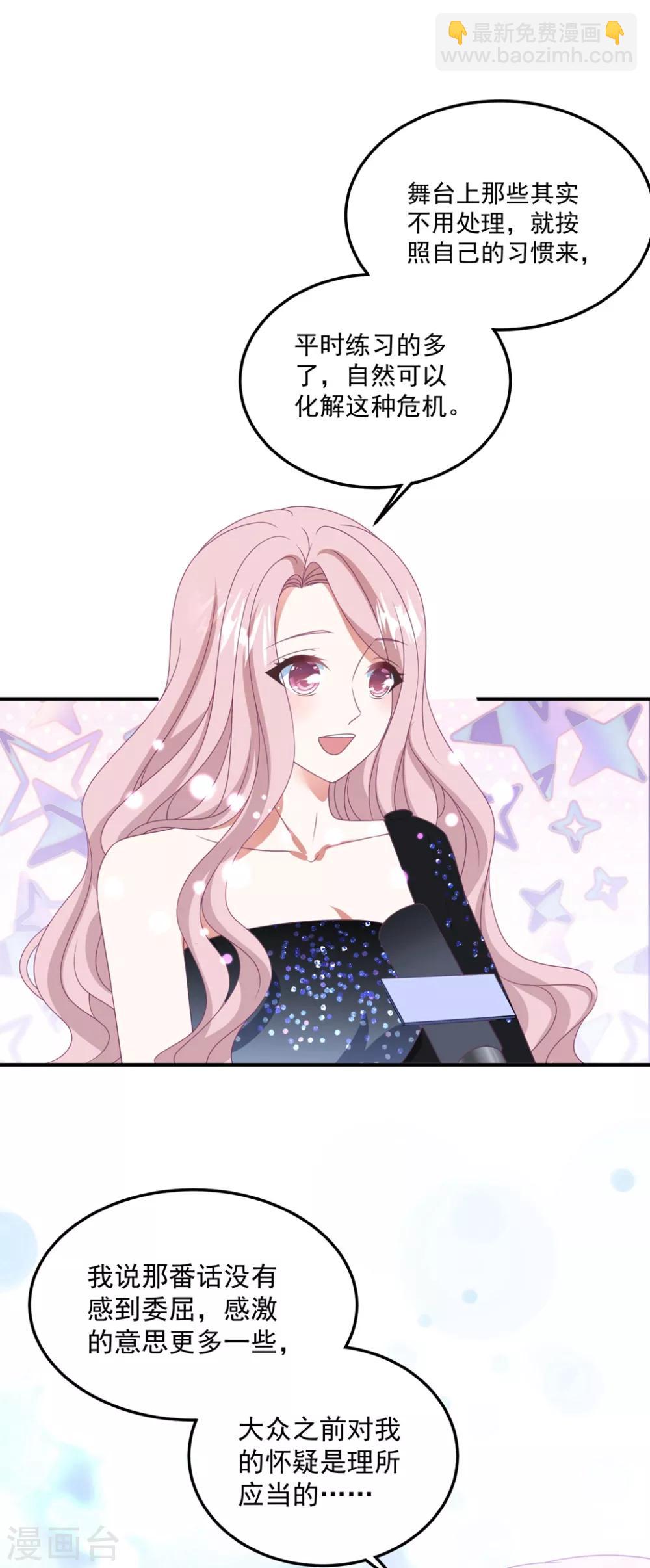 第173话 甜美的标记-第187话