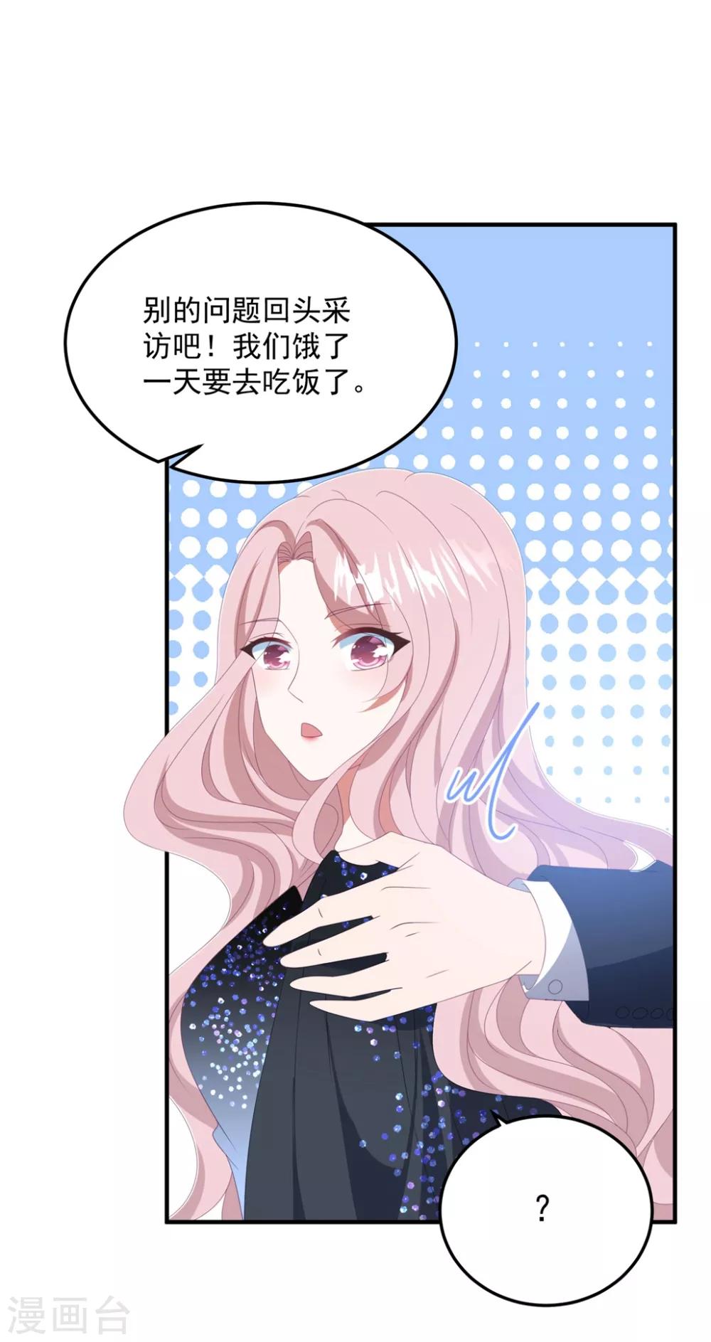 第173话 甜美的标记-第187话