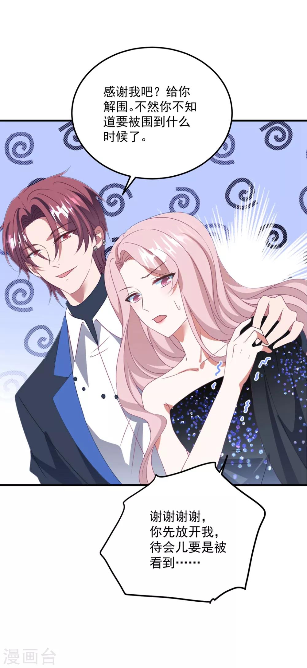 第173话 甜美的标记-第187话