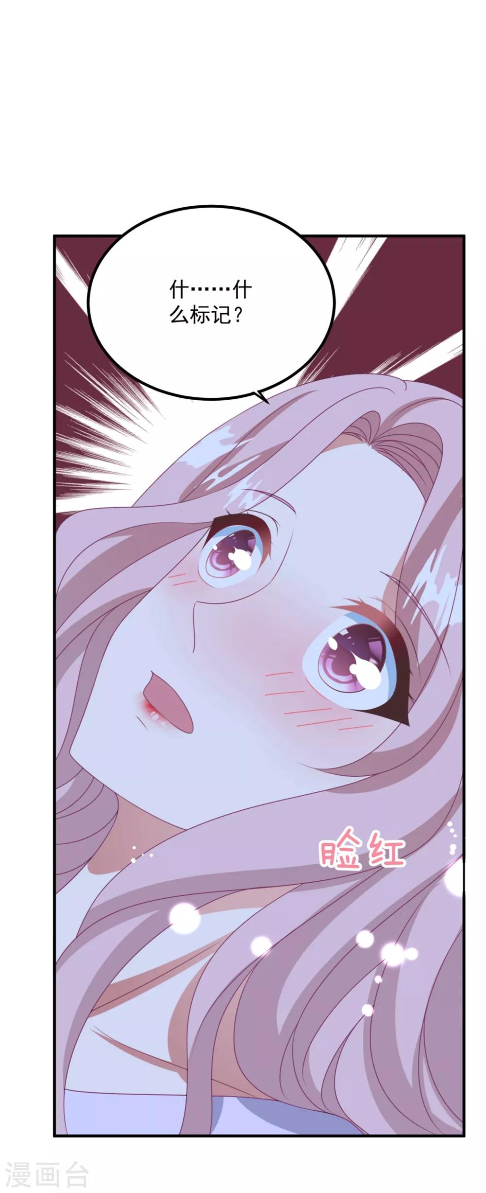 第173话 甜美的标记-第187话