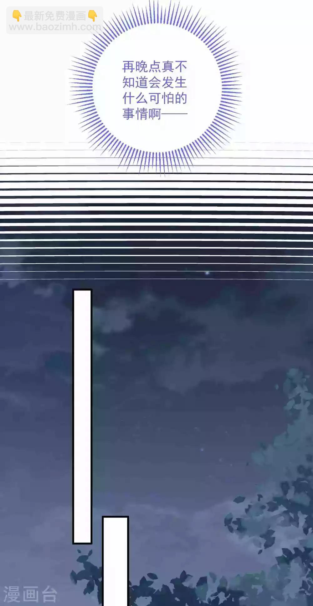 第175话 闺蜜变情敌？-第189话