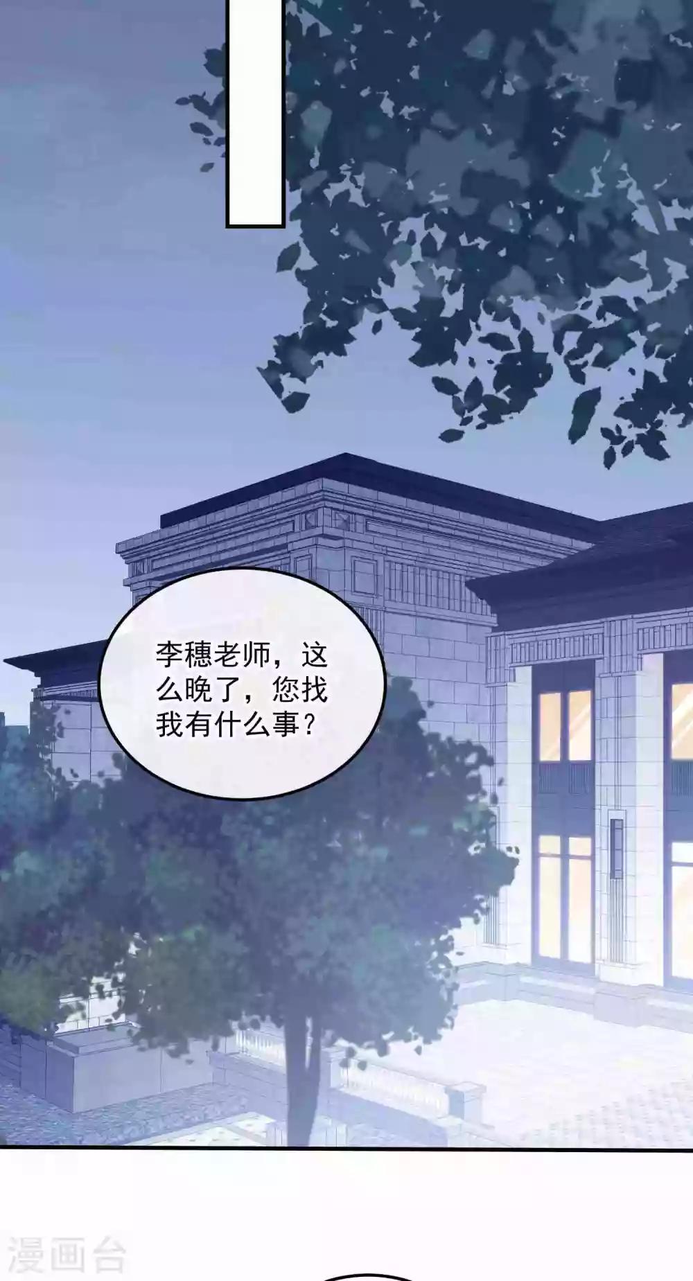 第175话 闺蜜变情敌？-第189话