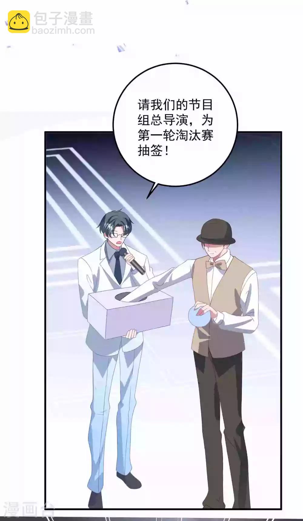 第175话 闺蜜变情敌？-第189话