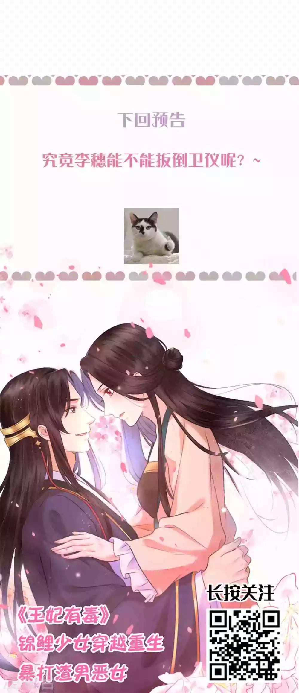 第175话 闺蜜变情敌？-第189话