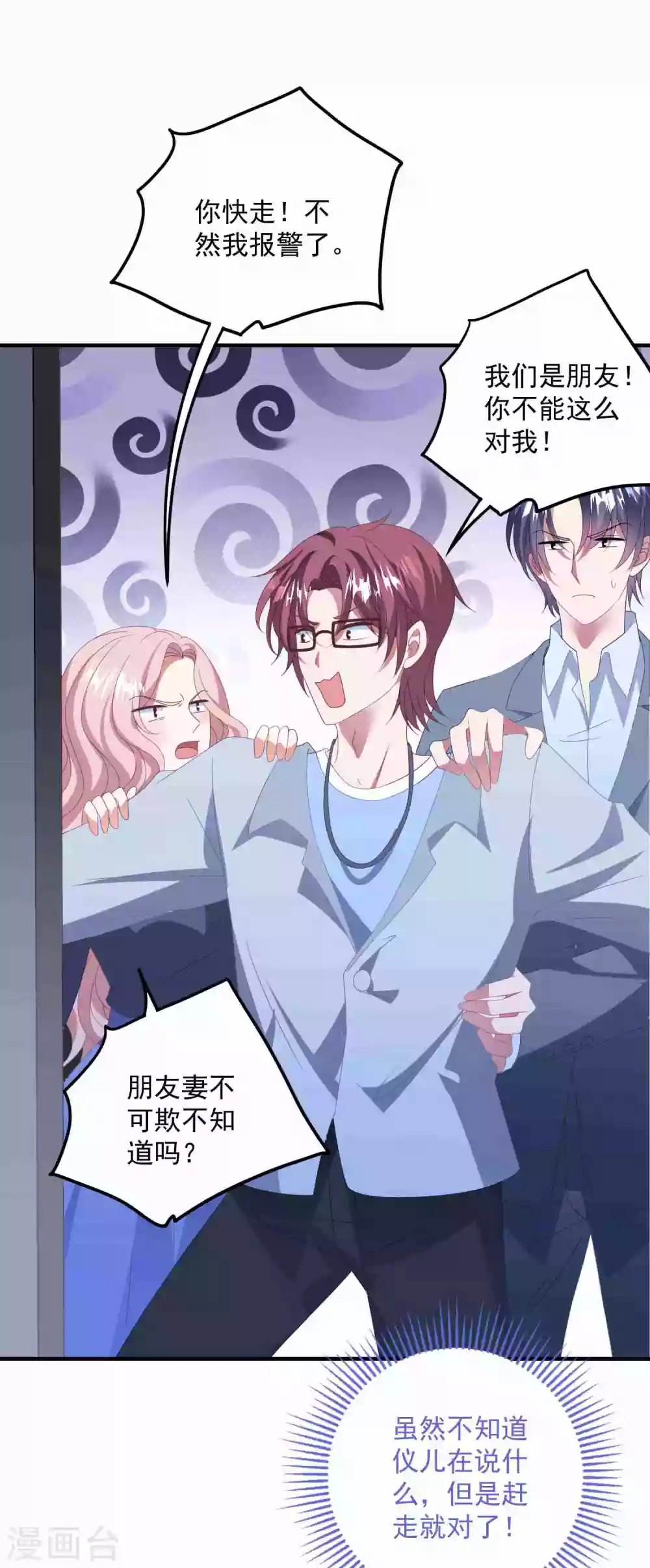 第179话 情敌上门？！-第193话