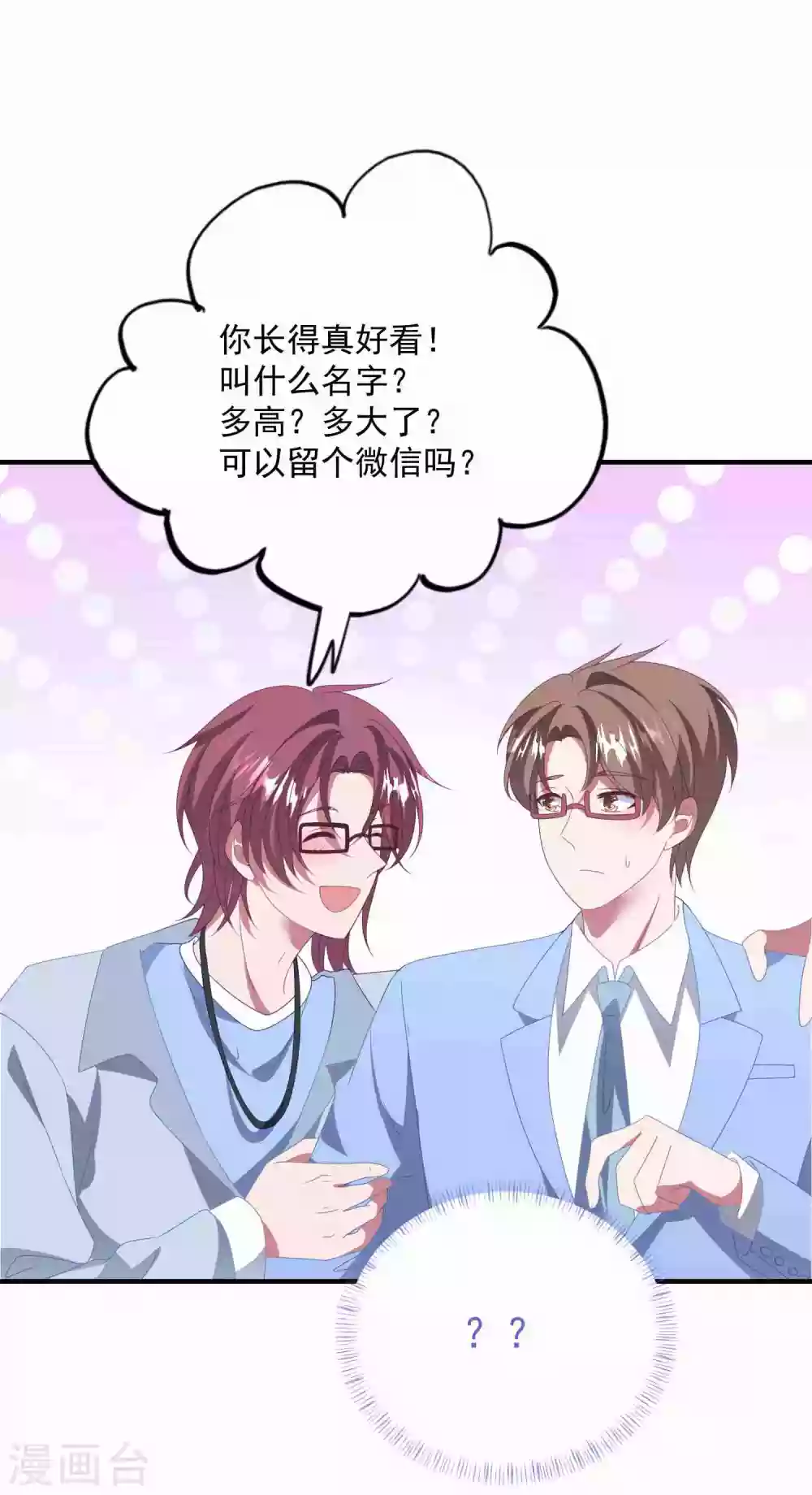 第179话 情敌上门？！-第193话