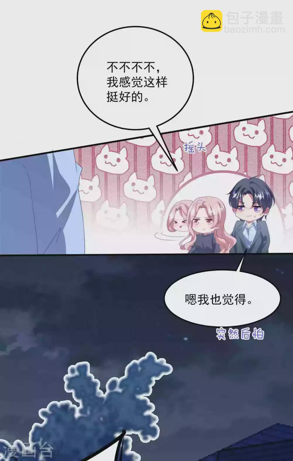 第179话 情敌上门？！-第193话