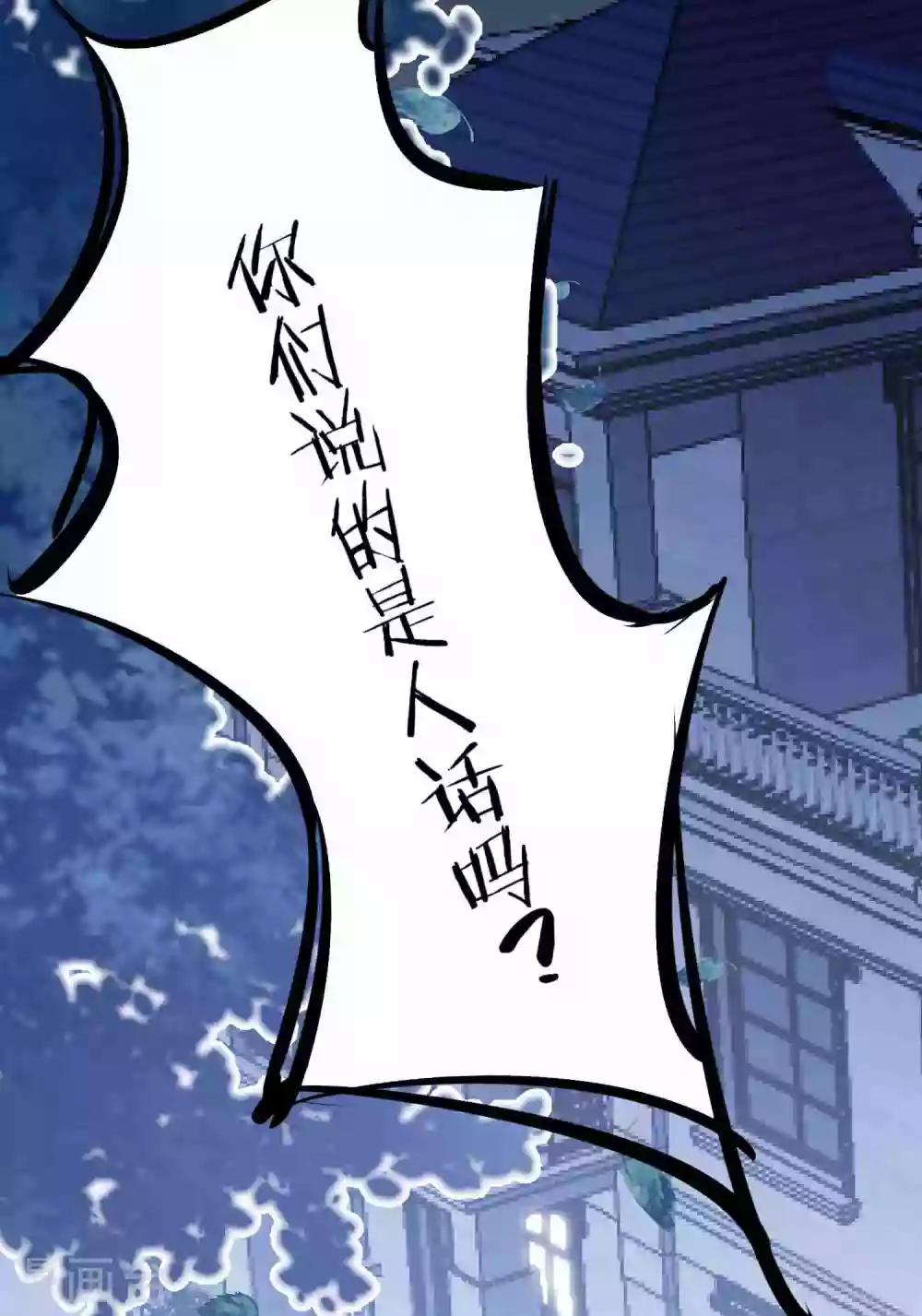 第179话 情敌上门？！-第193话