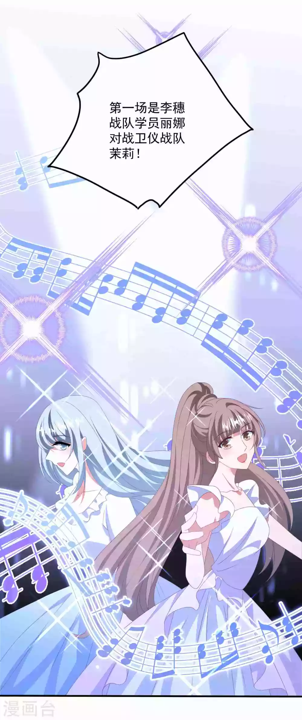 第179话 情敌上门？！-第193话