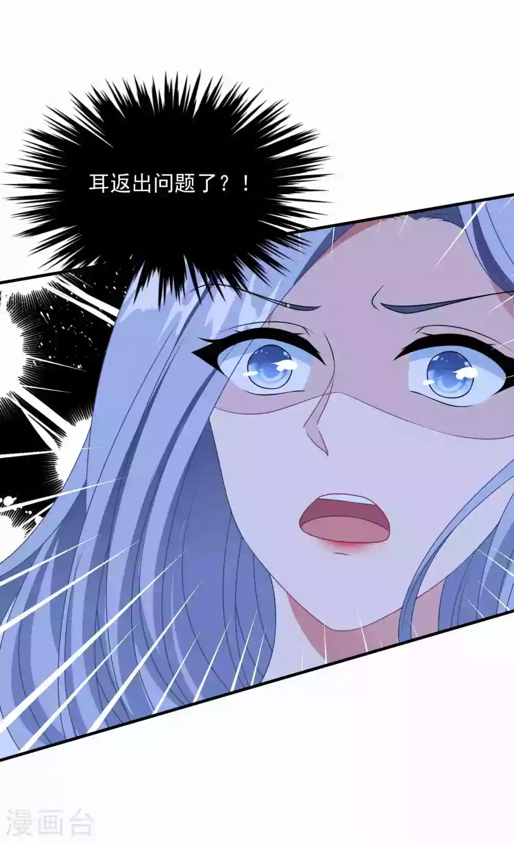 第179话 情敌上门？！-第193话