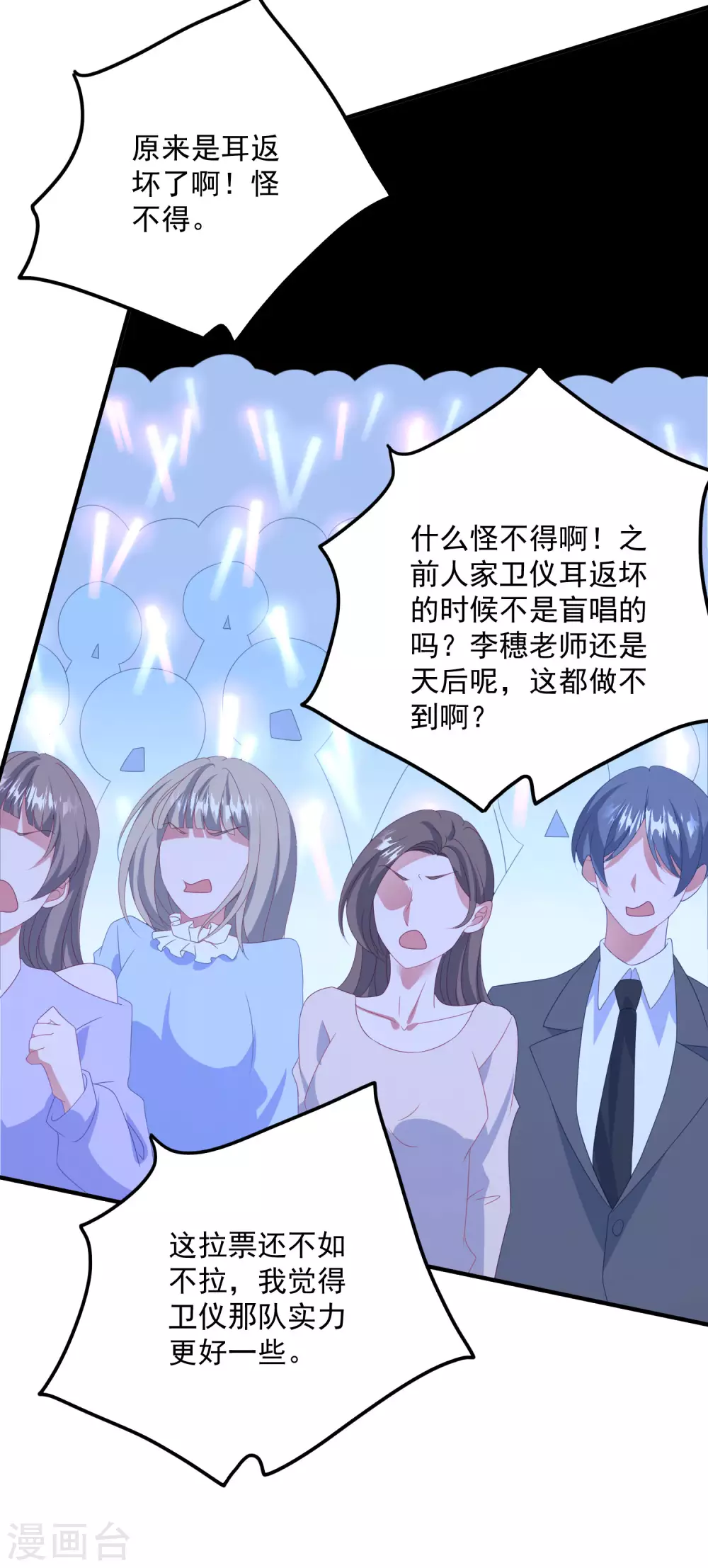 第180话 专业送人头一百年-第195话