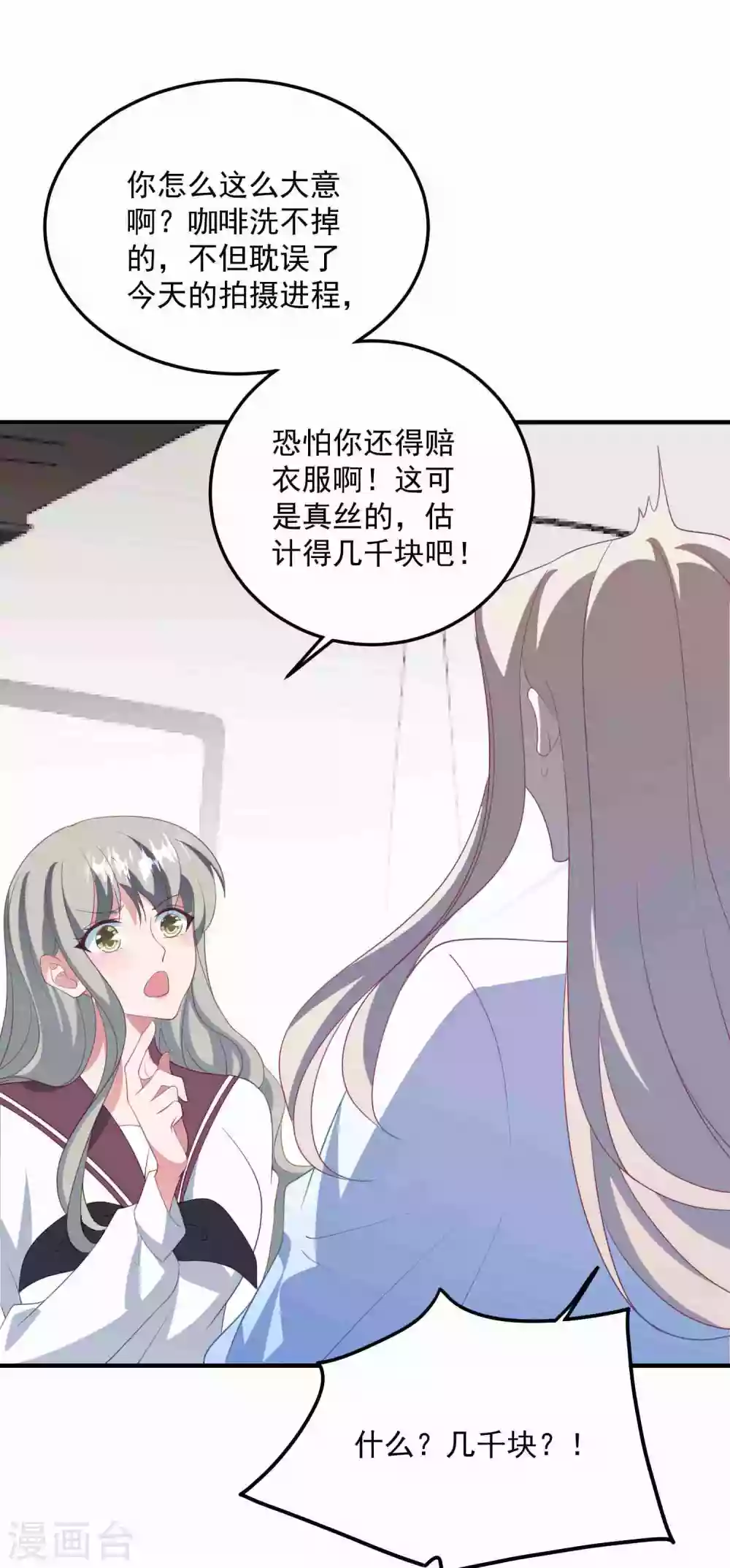 琴牽意惹小盲妻 - 第184話 強迫恐嚇 - 5