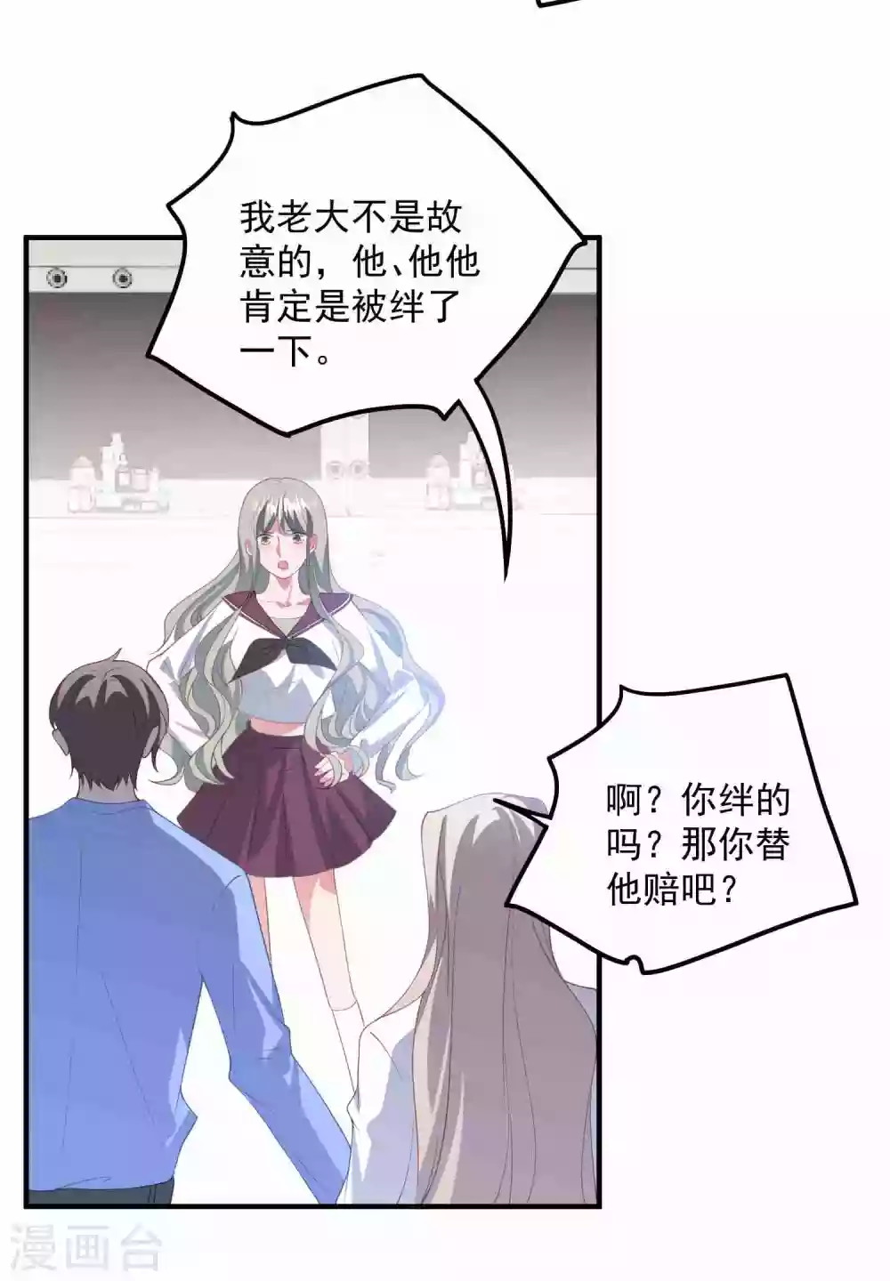 第184话 强迫恐吓-第199话