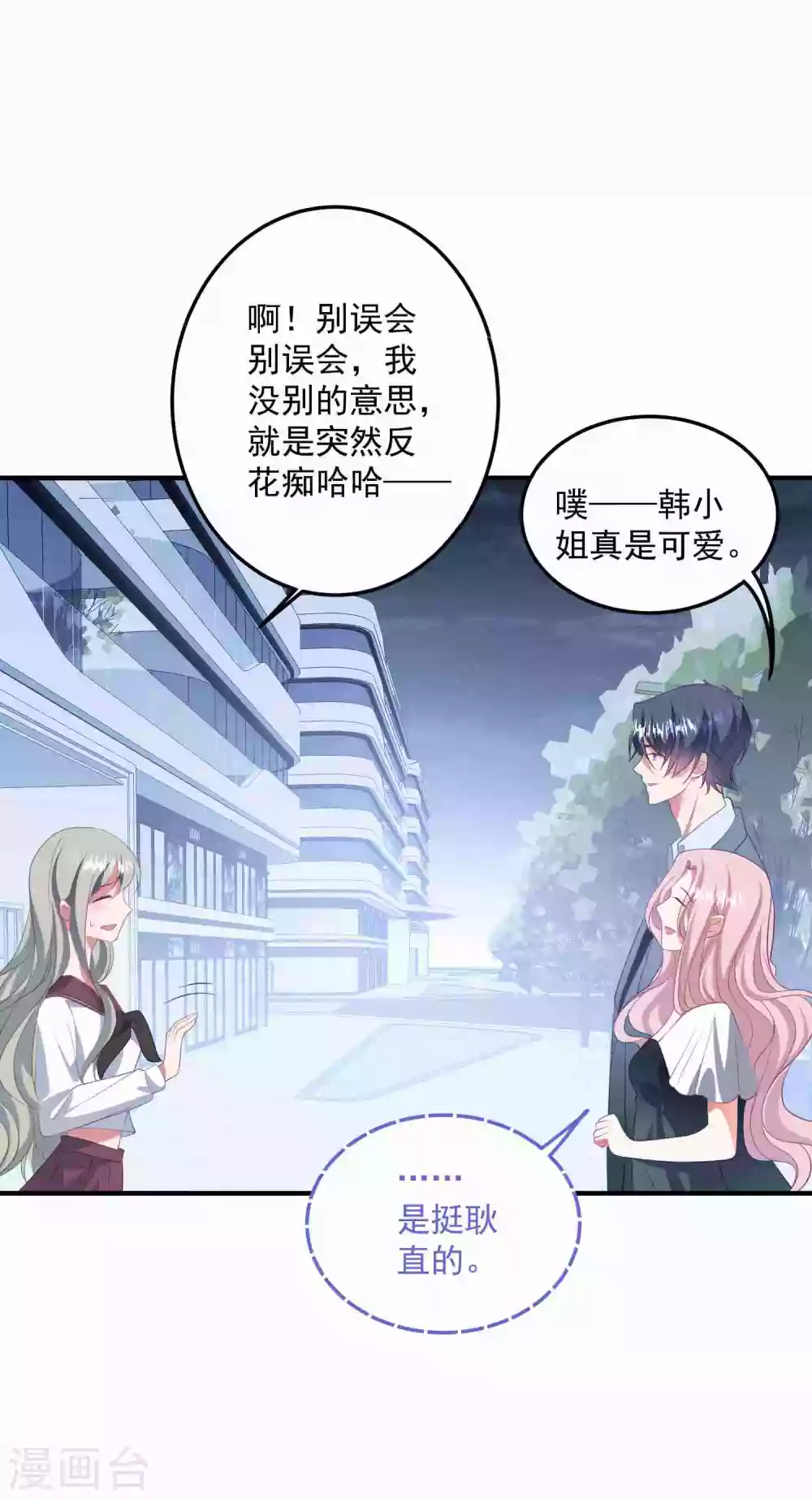 第184话 强迫恐吓-第199话