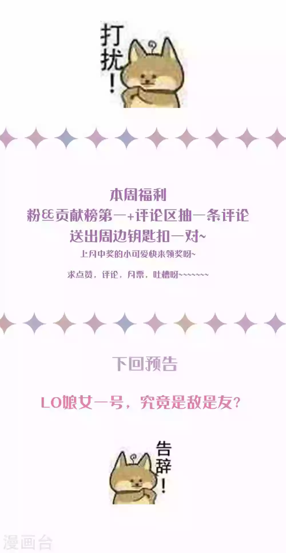 第184话 强迫恐吓-第199话