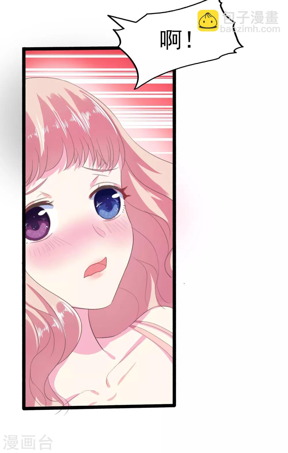 琴牽意惹小盲妻 - 第2話 杯中的藥 - 5