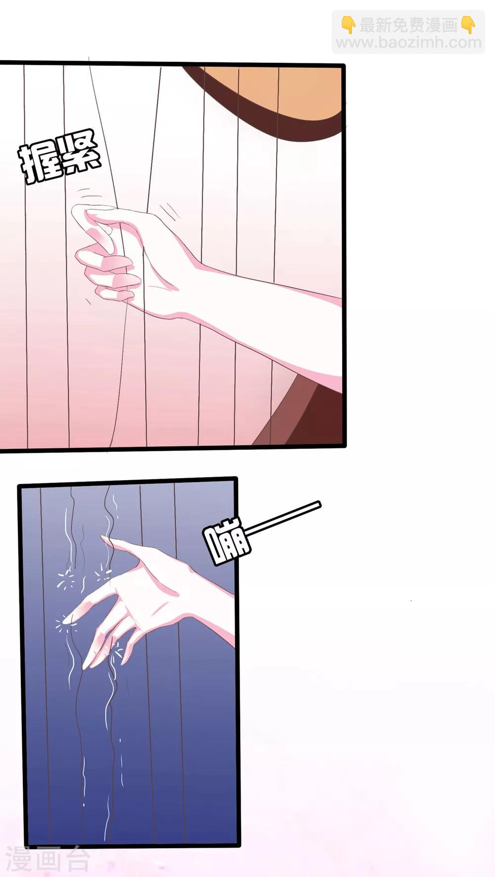 琴牽意惹小盲妻 - 第2話 杯中的藥 - 5