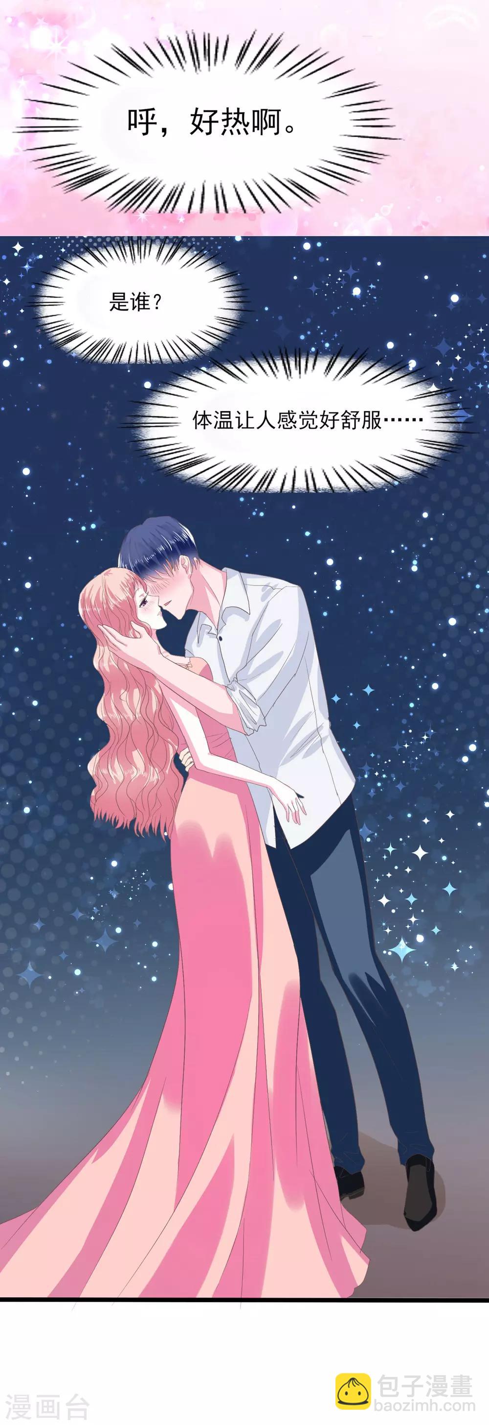 琴牽意惹小盲妻 - 第2話 杯中的藥 - 6