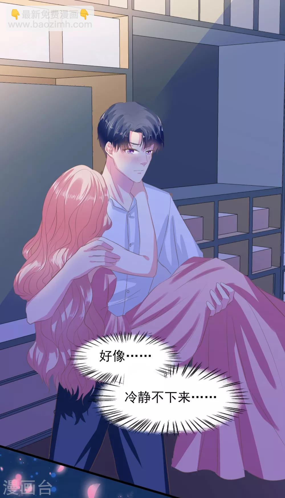 琴牽意惹小盲妻 - 第2話 杯中的藥 - 1