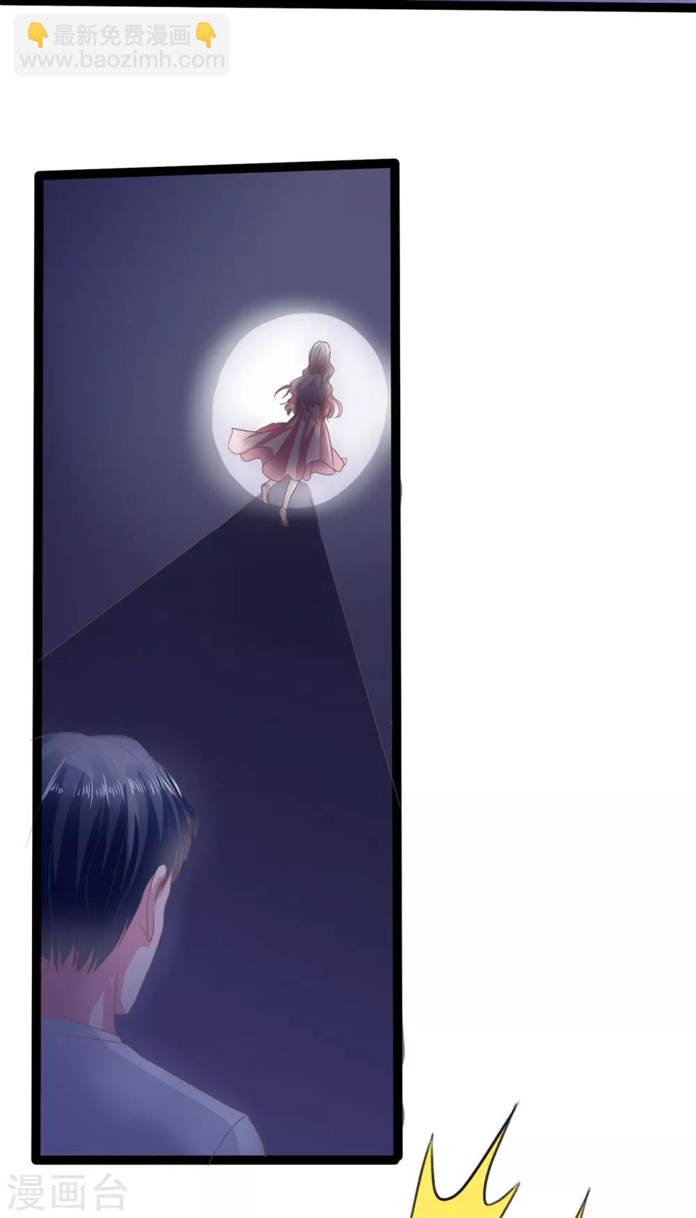 琴牽意惹小盲妻 - 第2話 杯中的藥 - 6