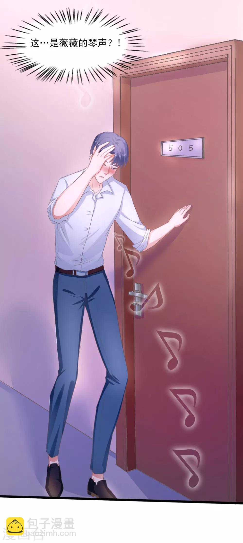 琴牽意惹小盲妻 - 第2話 杯中的藥 - 6