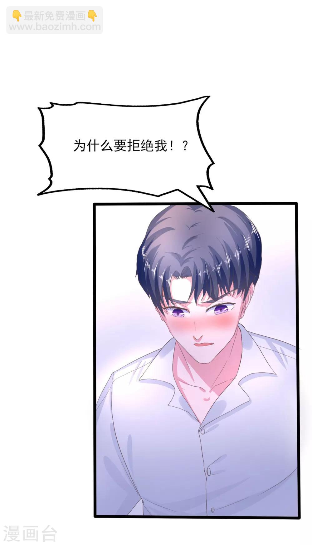 琴牽意惹小盲妻 - 第2話 杯中的藥 - 3