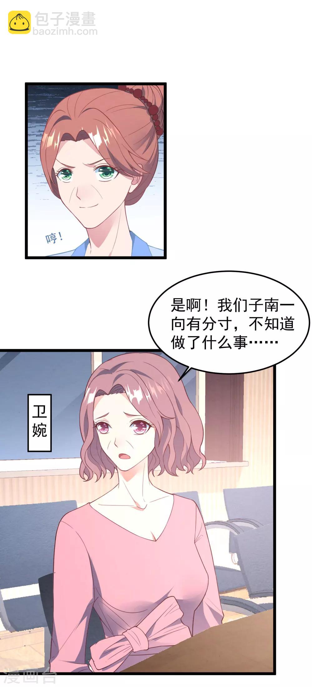 第20话 醉酒失态-第21话