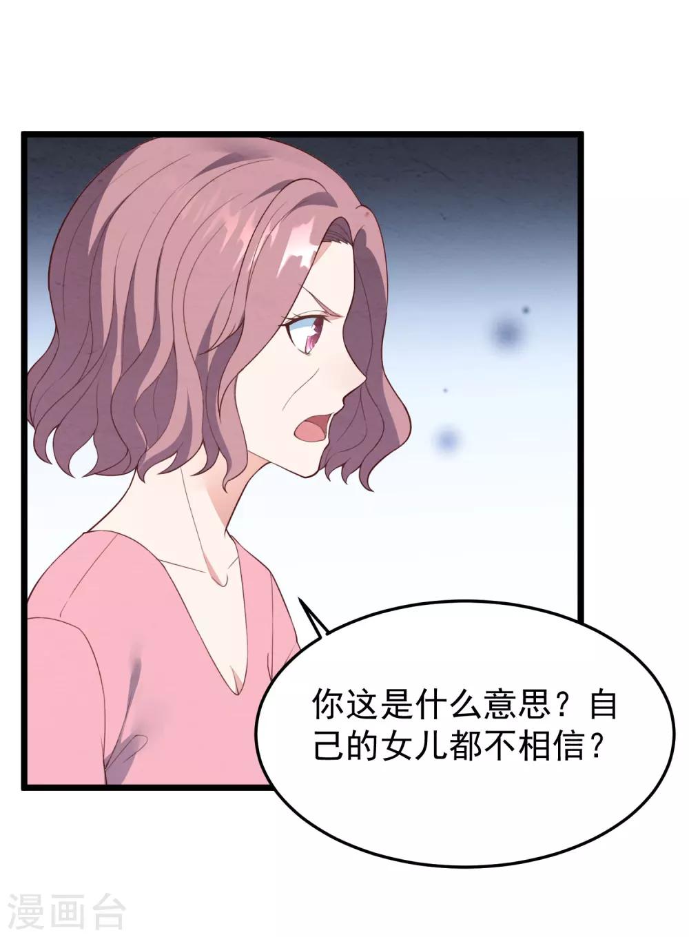 第20话 醉酒失态-第21话