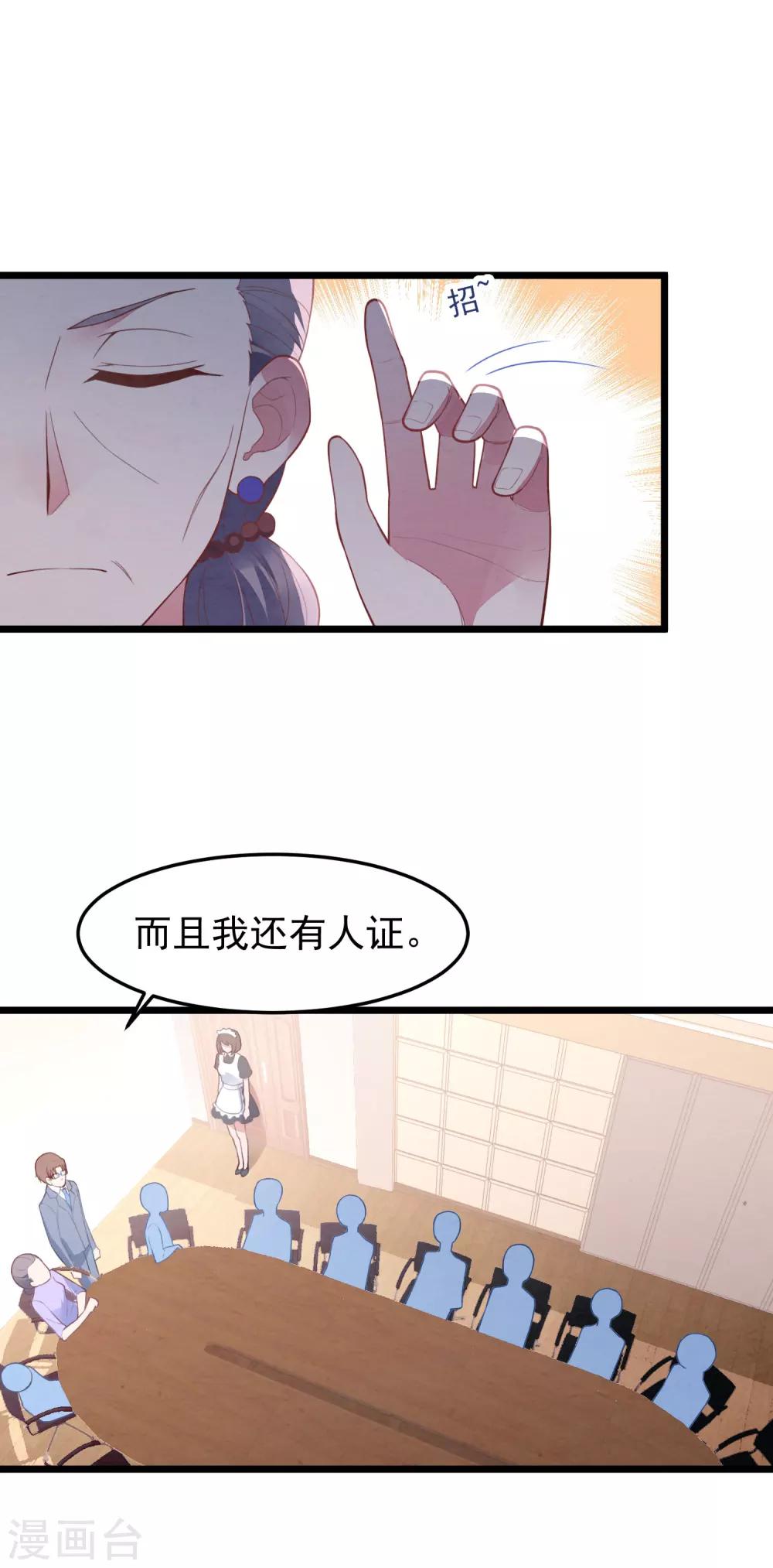 第20话 醉酒失态-第21话