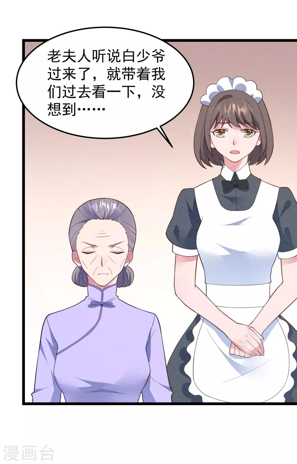 第20话 醉酒失态-第21话