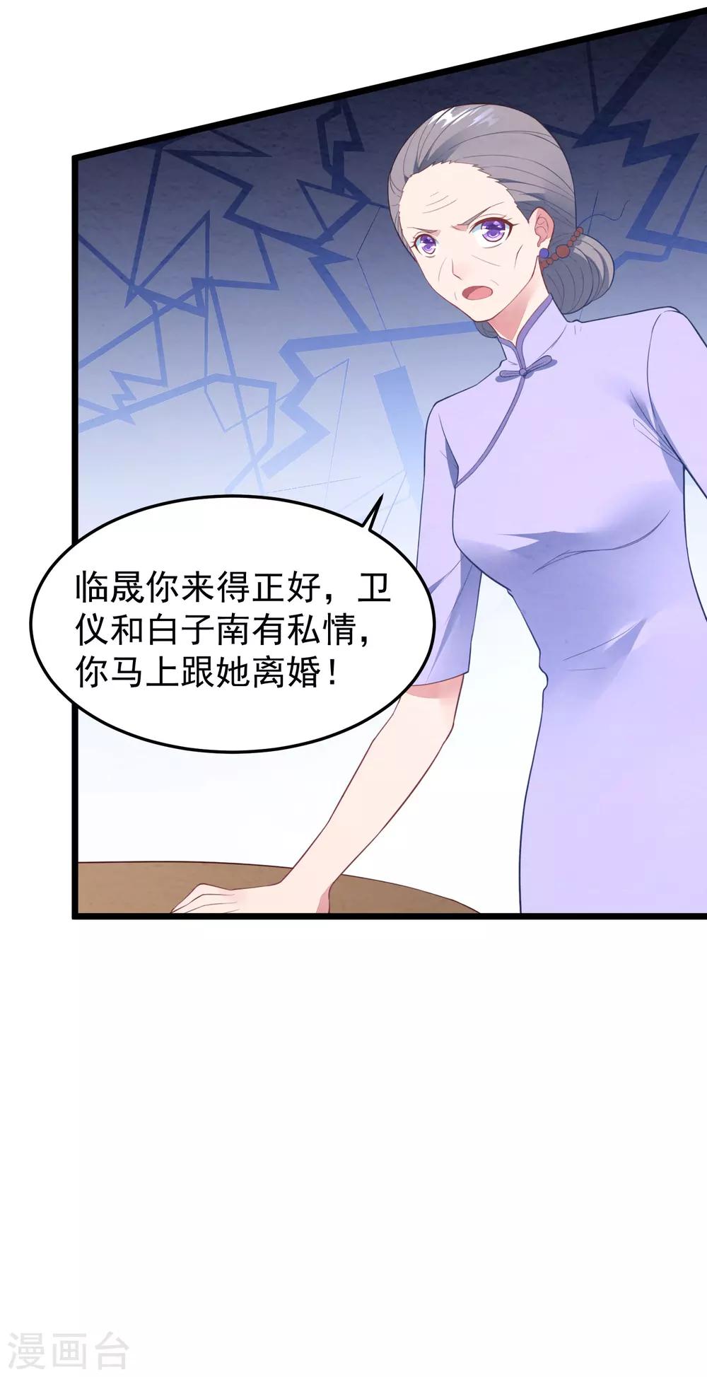 第20话 醉酒失态-第21话