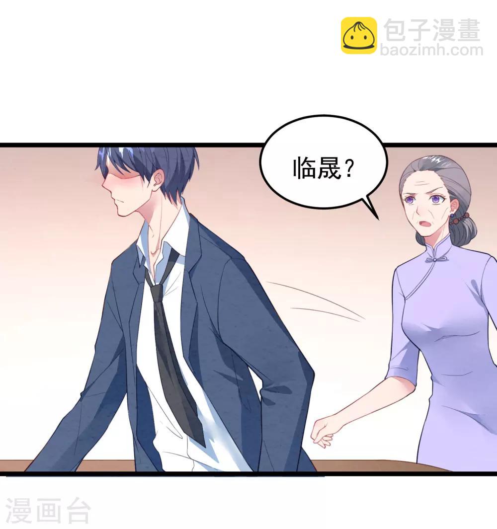 第20话 醉酒失态-第21话