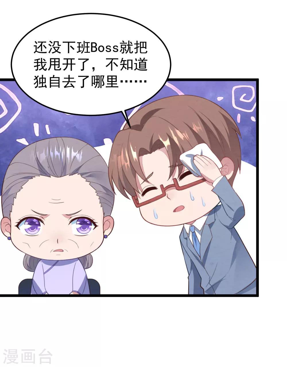 第20话 醉酒失态-第21话