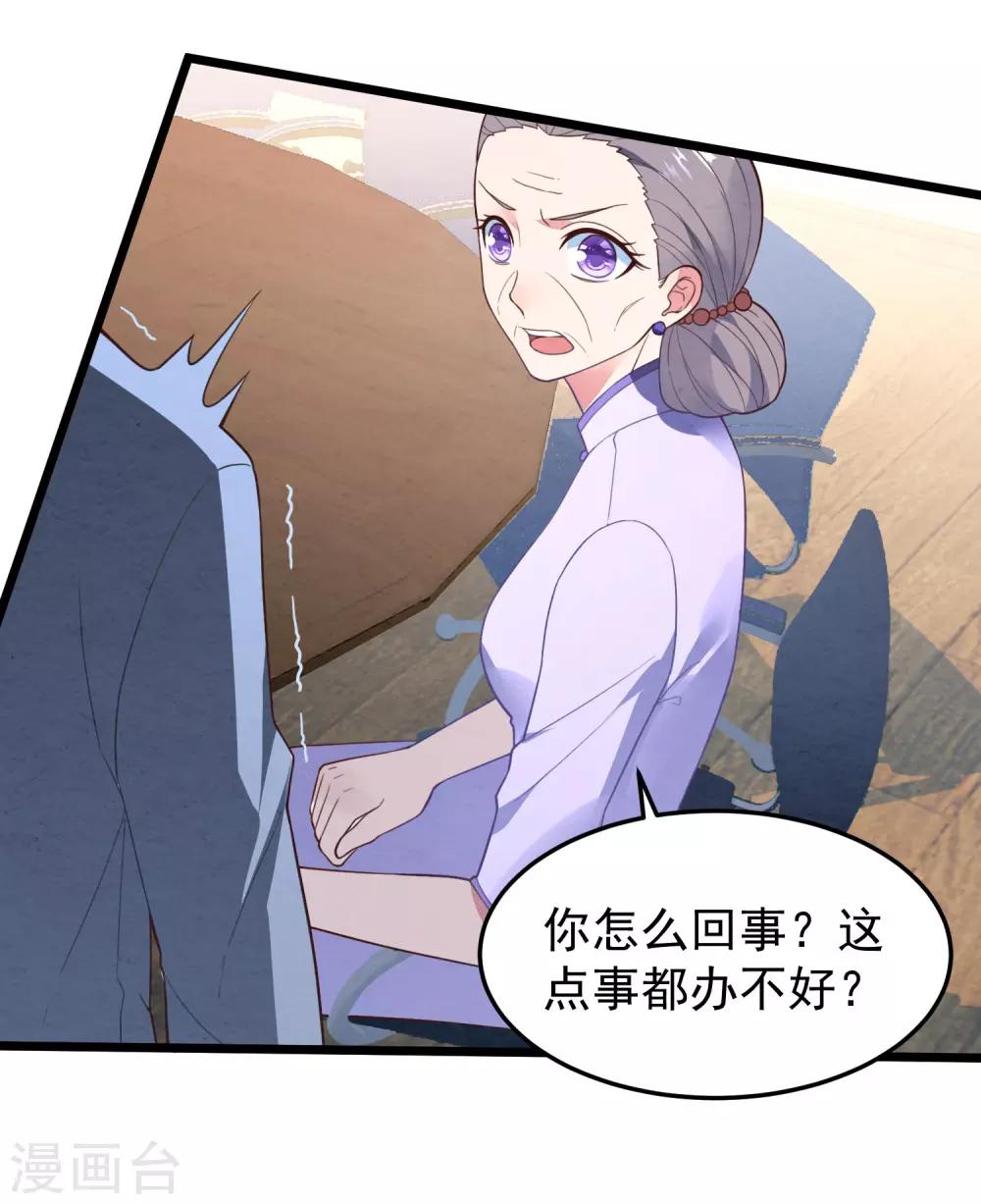 第20话 醉酒失态-第21话