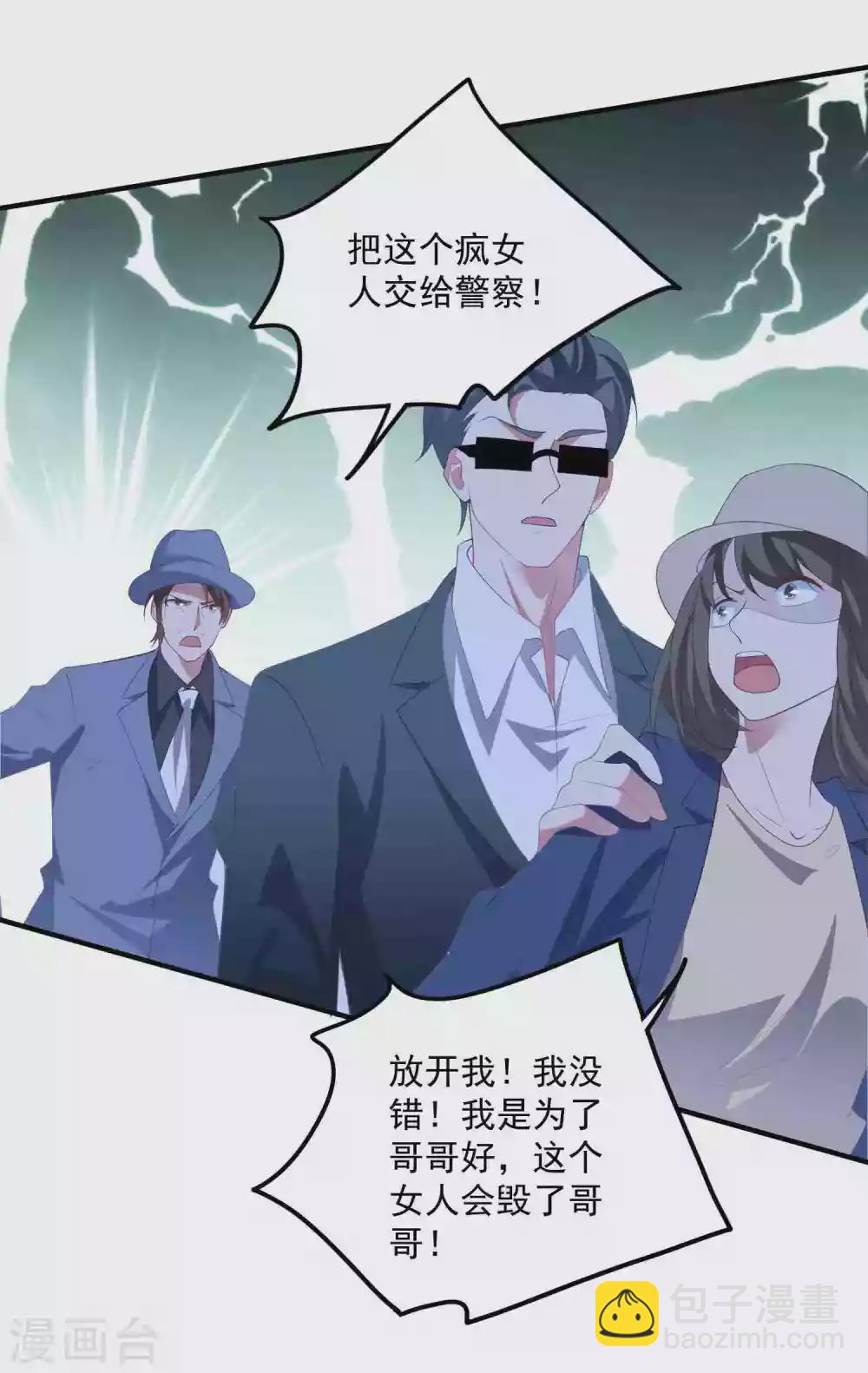 第186话 顾明是？！-第201话