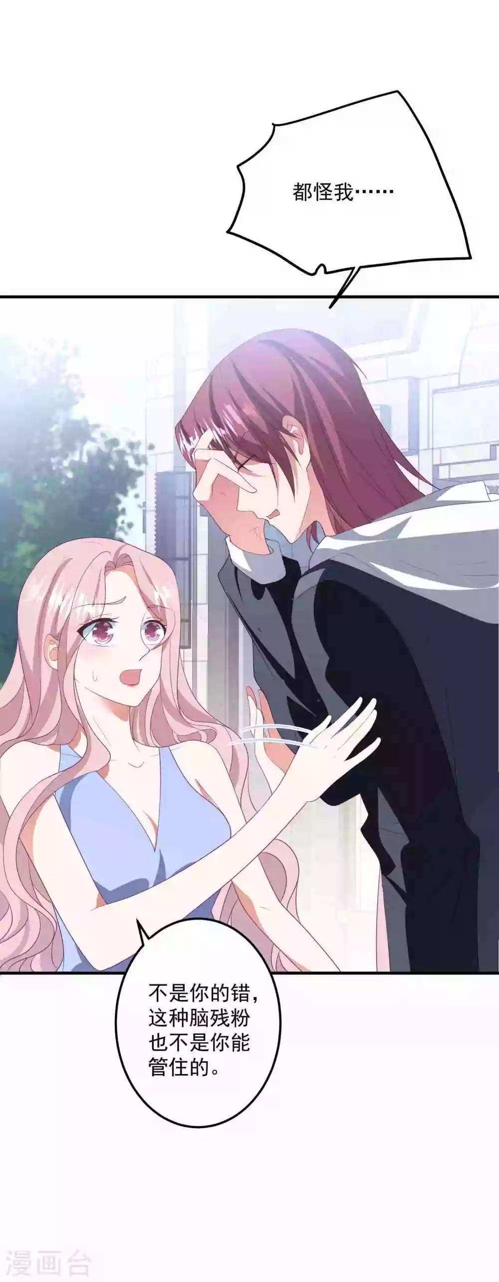 第186话 顾明是？！-第201话