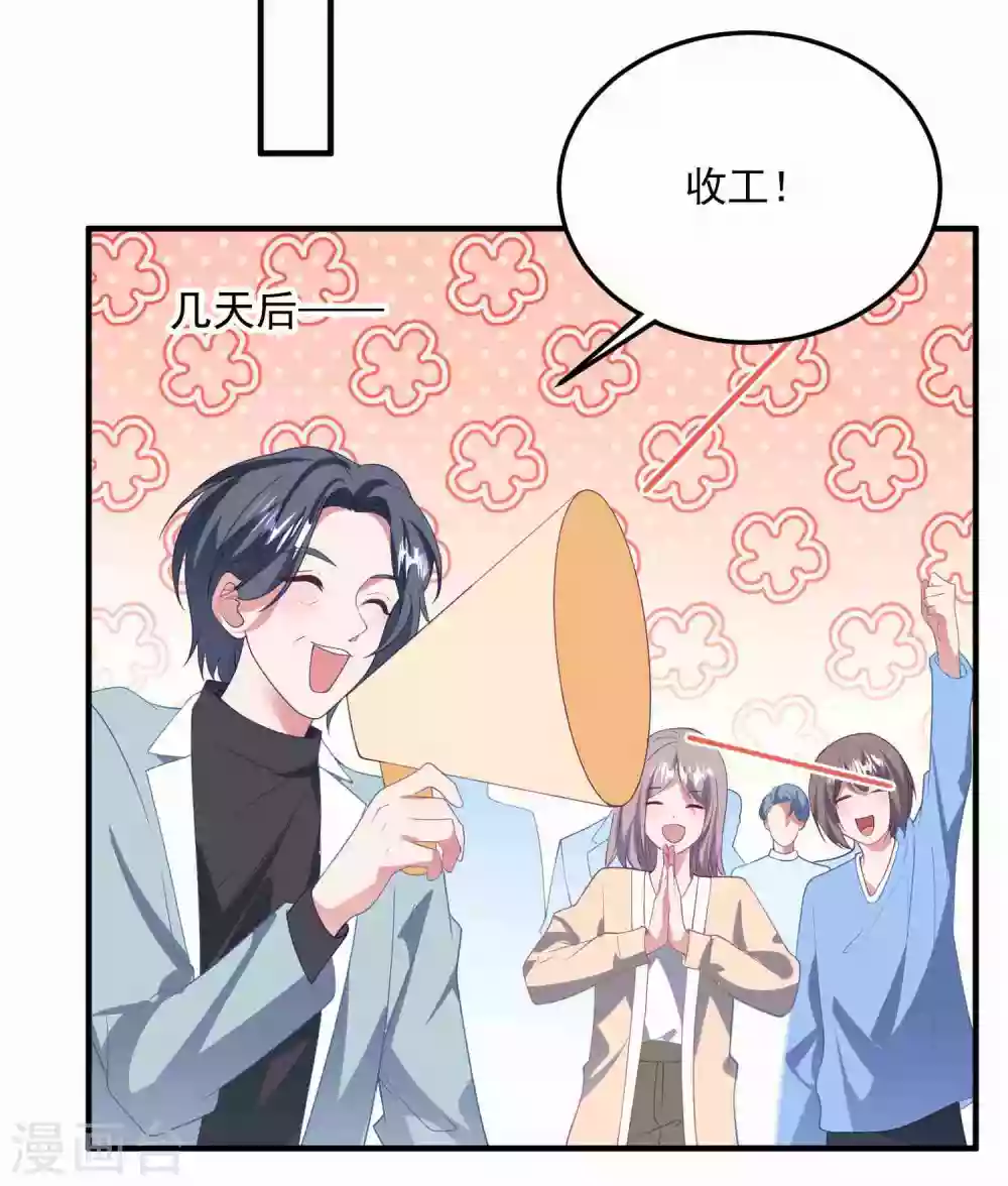 第186话 顾明是？！-第201话