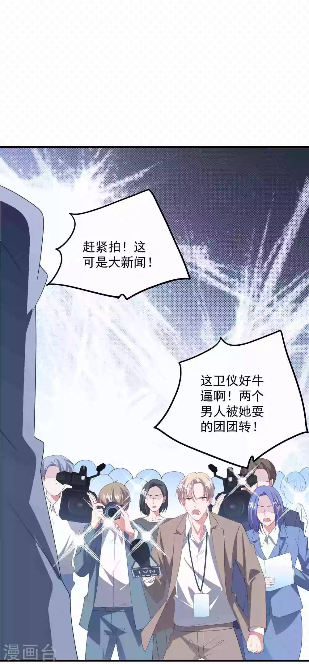 琴牽意惹小盲妻 - 第186話 顧明是？！ - 2