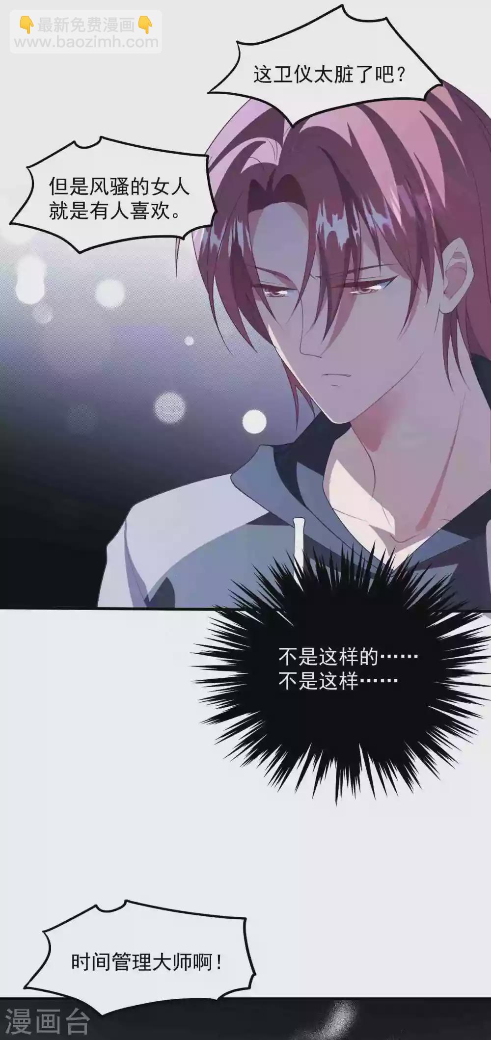 第186话 顾明是？！-第201话