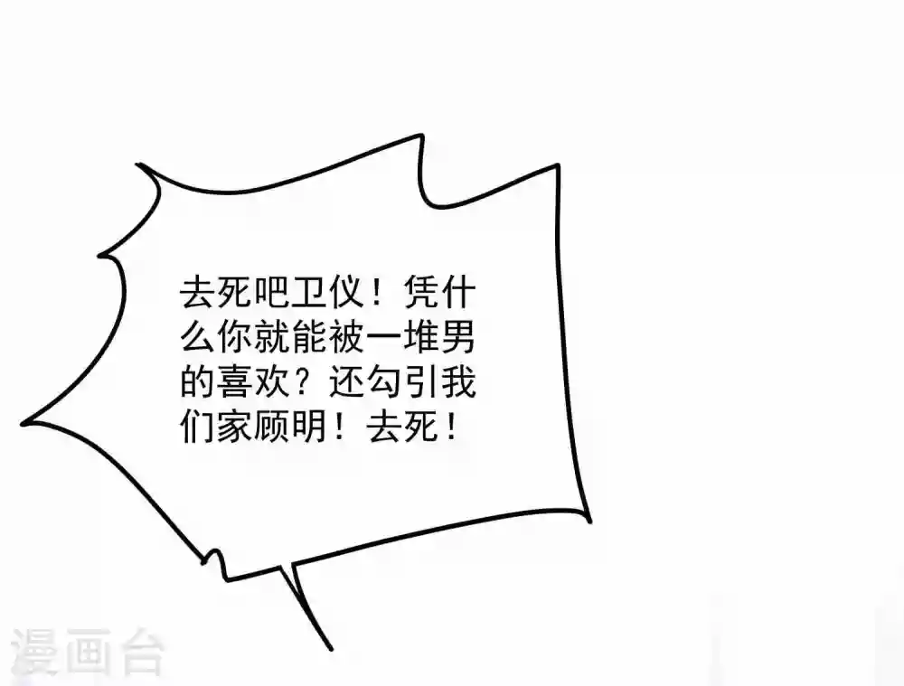 第186话 顾明是？！-第201话