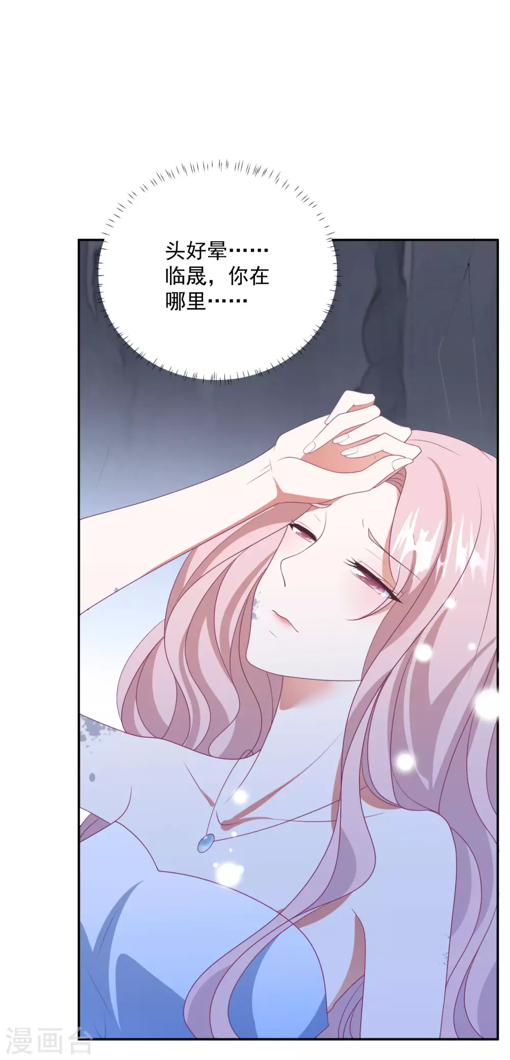 第190话 韩一冰暴露-第205话