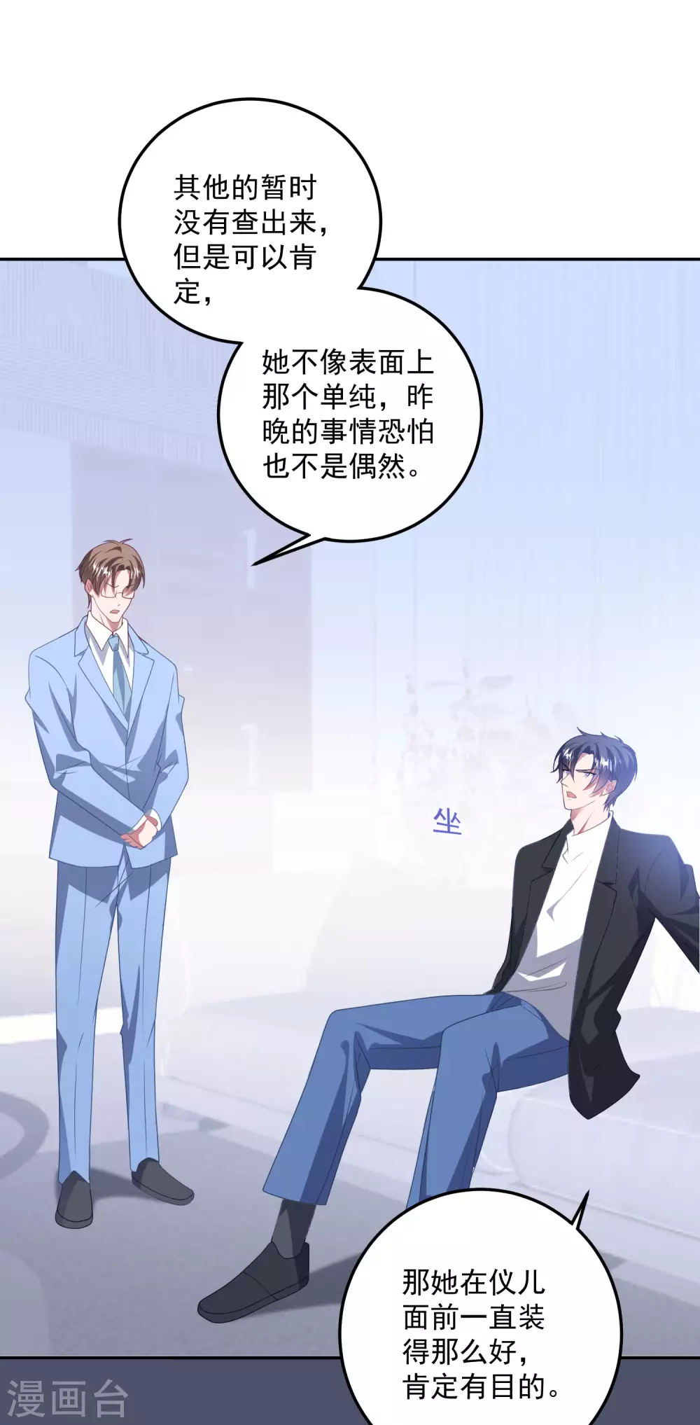 第190话 韩一冰暴露-第205话