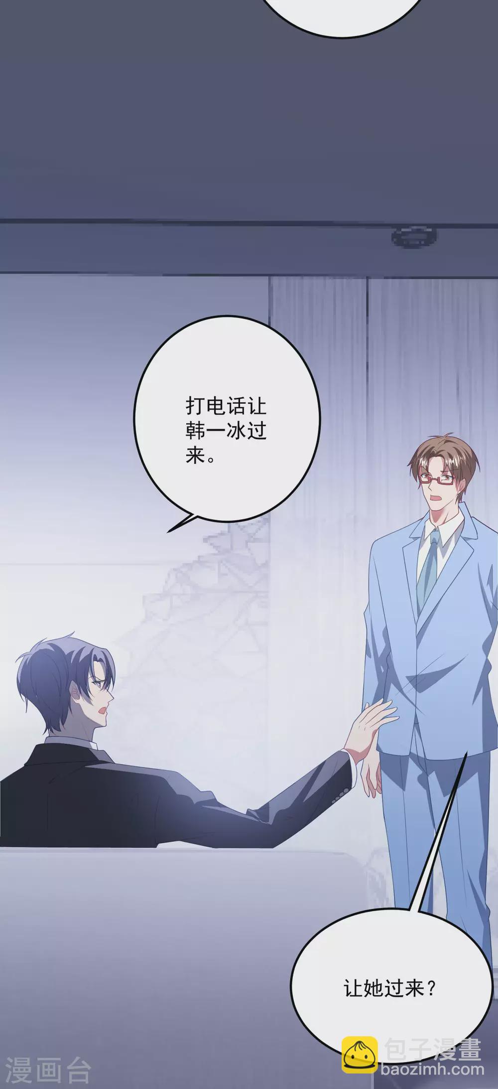 第190话 韩一冰暴露-第205话