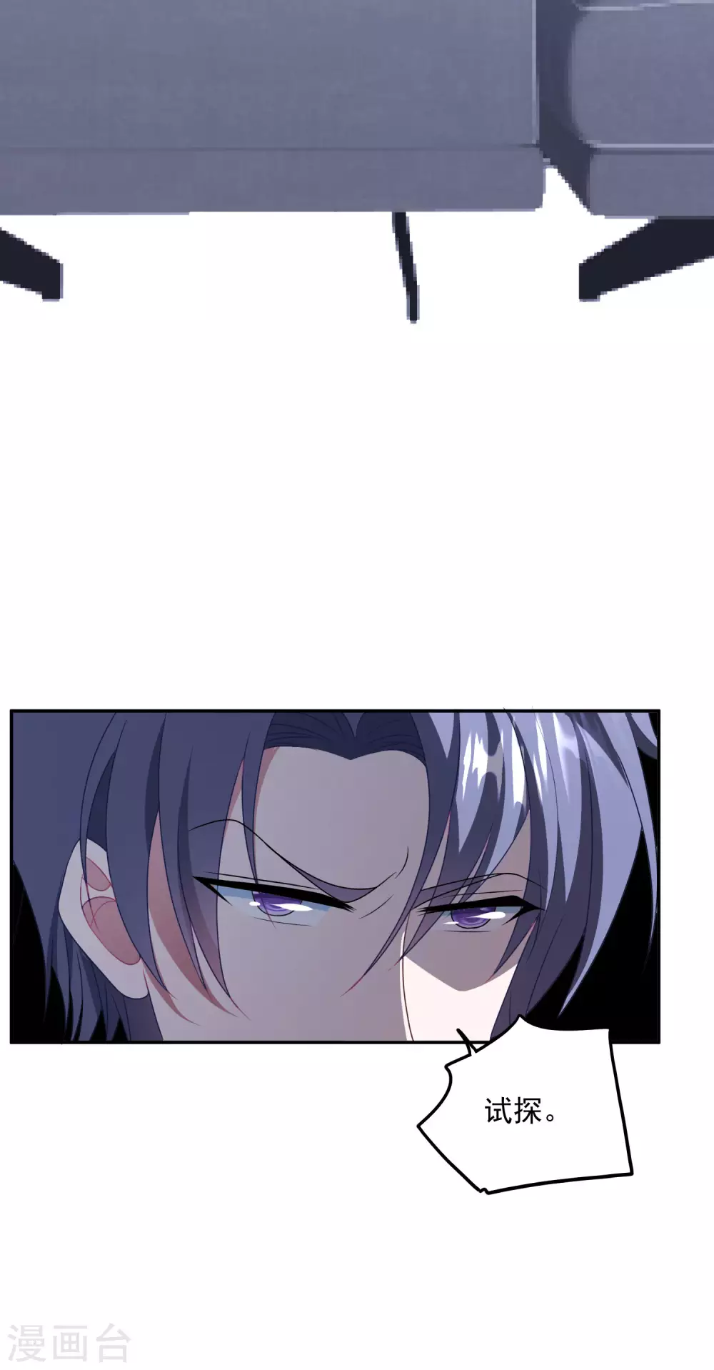 第190话 韩一冰暴露-第205话